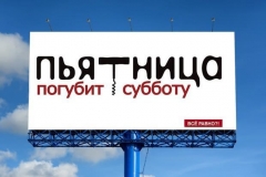 5-naruzhnaya-reklama